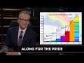 New Rule: Along for the Pride | Real Time with Bill Maher (HBO)