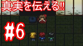 [微ホラー実況] 旅館の生贄になりました… #6【人喰い旅館　～生還者なしの幽世～】