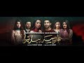 Bharosa Pyar Tera Full Lyrics Sahir Ali Bagga Har Pal Geo