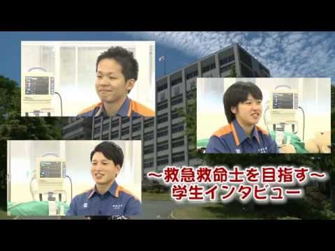 医療工学科 東亜大学医療工学部医療工学科救急救命コース学生インタビュー
