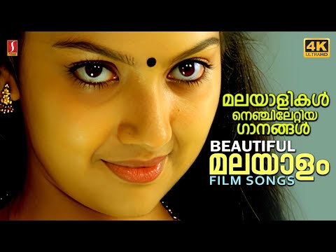 പ്രേക്ഷകരെ കോരിത്തരിപ്പിച്ച മലയാളം ഗാനങ്ങൾ | Video Jukebox | Evergreen Malayalam Hits