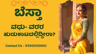 Most Reliable Besta Matrimony Portal