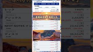 #NISA,#新NISA,#つみたてNISA,#iDeCo,#配当金,#配当利回り,#決算,#決算分析,#業績,#企業分析,#銘柄分析,#株予想,#株の買い方,#株の売り方,#株勉強