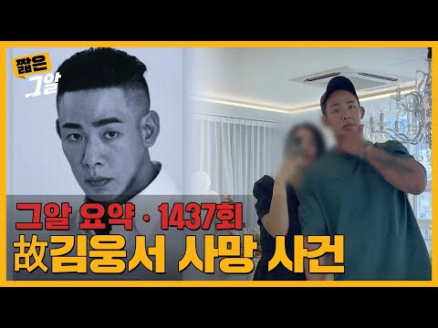 '오늘 죽지는 마' 전 동거녀가 말한 대화 속 진실은?