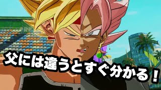 【スパーキングゼロ】さすがは父親！！息子じゃないとすぐわかる！！！！一方トーマは。。