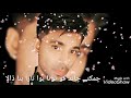 Chamakte Chand Ko Toota Hua Tara Bana Daala चमकते चांद को टूटा हु�