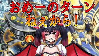 【遊戯王マスターデュエル】ランクマ：ＴＨＥＷＯＲＬＤ 2【Vtuber】