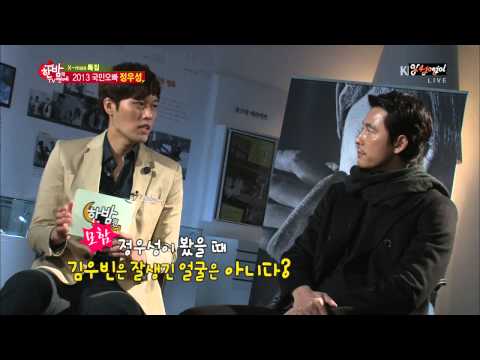 131225 한밤정우성 김우빈언급cut_y4jojeol