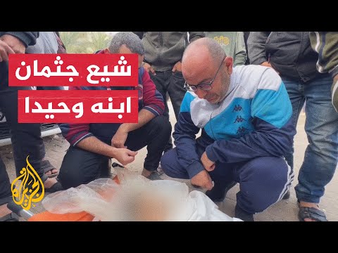 فلسطيني يودع جثمان ابنه وحيدا دون أن يشاركه أحد من عائلته النازحة