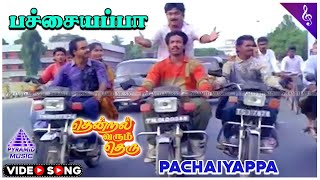 Download lagu Thendral Varum Theru Movie Songs | Pachaiyappa Video Song | Ramesh Aravind | Kasthuri mp3