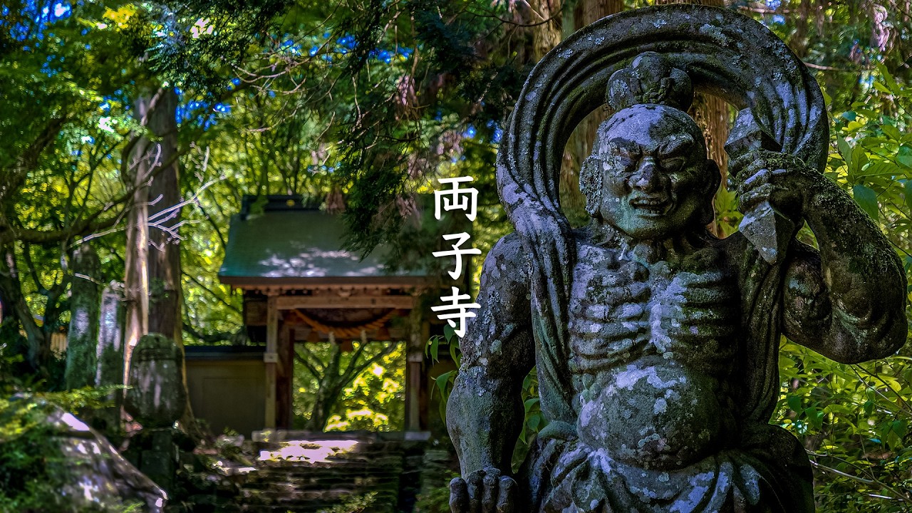 Futago-Ji Temple