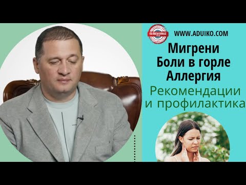 Аллергонорм / AllergoNorm - фото 3 - id-p2898490008