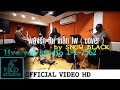 พลังรัก Cover By Snow Black Live In Yod Studio 1 1 2562