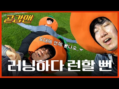 상주 러닝크루에 감투입! l 러닝하다 런할뻔?! l 상주시