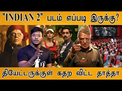 Indian 2 - 100% Honest Review | Kamal Haasan | Shankar | Anirudh | Subaskaran | Lyca | Trending KMK