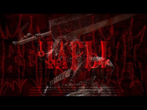 BERSERK REDUX