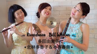 Download lagu Riverdance     Bill Whelan  多多多 mp3