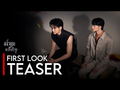 Thumbnail for video: FIRST LOOK TEASER | ခင်ဗျားမသိပါဘူး | You Don't Know | The Mini Series Thumbnail for video: FIRST LOOK TEASER | ခင်ဗျားမသိပါဘူး | You Don't Know | The Mini Series