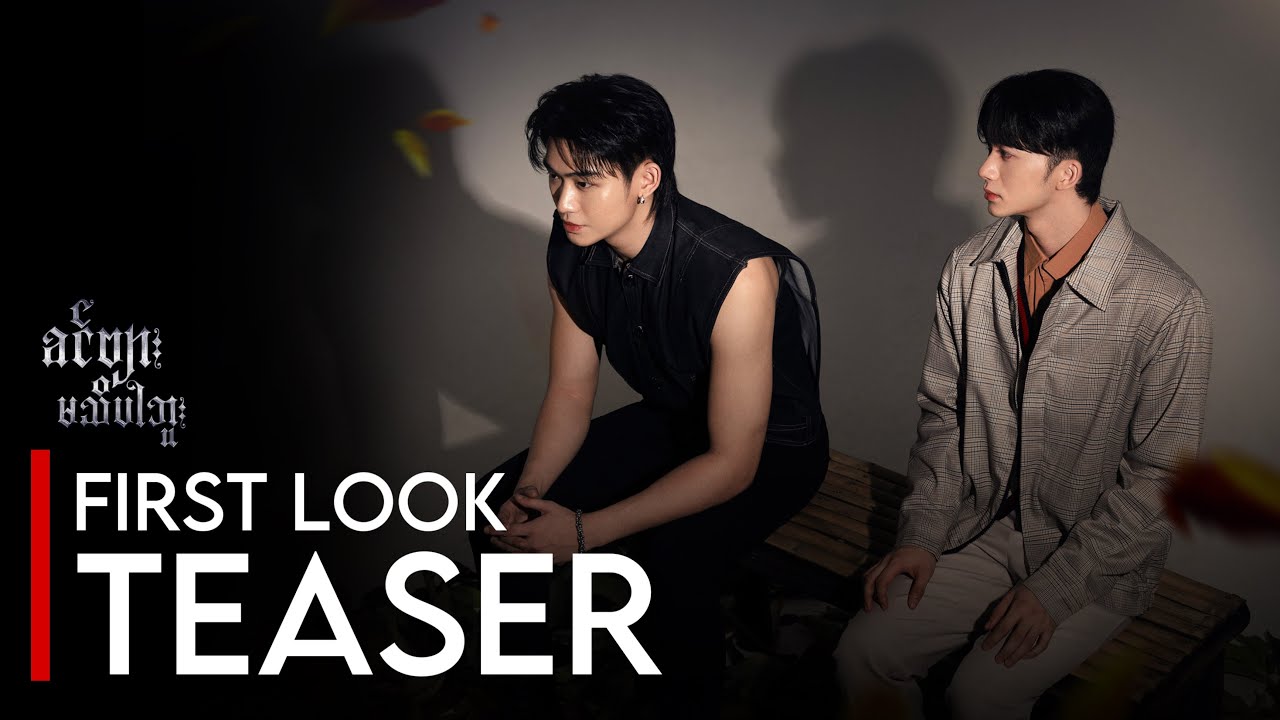 FIRST LOOK TEASER | ခင်ဗျားမသိပါဘူး | You Don't Know | The Mini Series