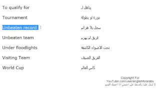 تعلم اللغة الانجليزية الدرس 163 كلمات رياضية باللغة الانجليزية الجزء 3