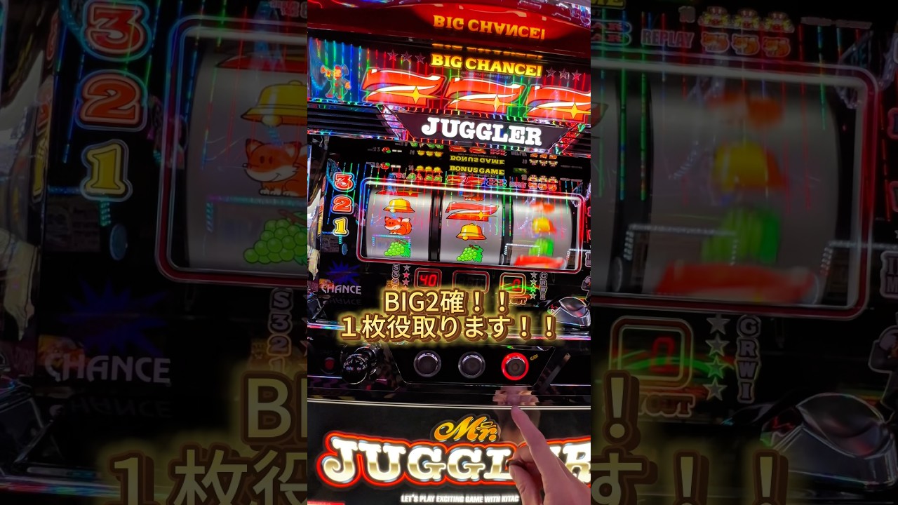 打ち込むほどに面白いミスタージャグラー #パチスロ #shorts