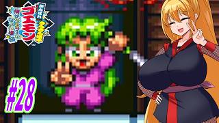 【VOICEROID実況】きらきら道中やっていくクノイチマキちゃんと天の声ゆかり　part28【がんばれゴエモン きらきら道中〜僕がダンサーになった理由〜】