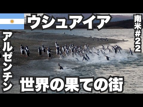 アルゼンチンの地理 - 定義