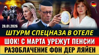 ШОК! УРЕЖУТ ПЕНСИИ, ШТУРМ, РАБОТА ПО-ЧЕРНОМУ, РАЗОБЛАЧЕНИЕ Урсулы, Награда 1млн., Новости Германии