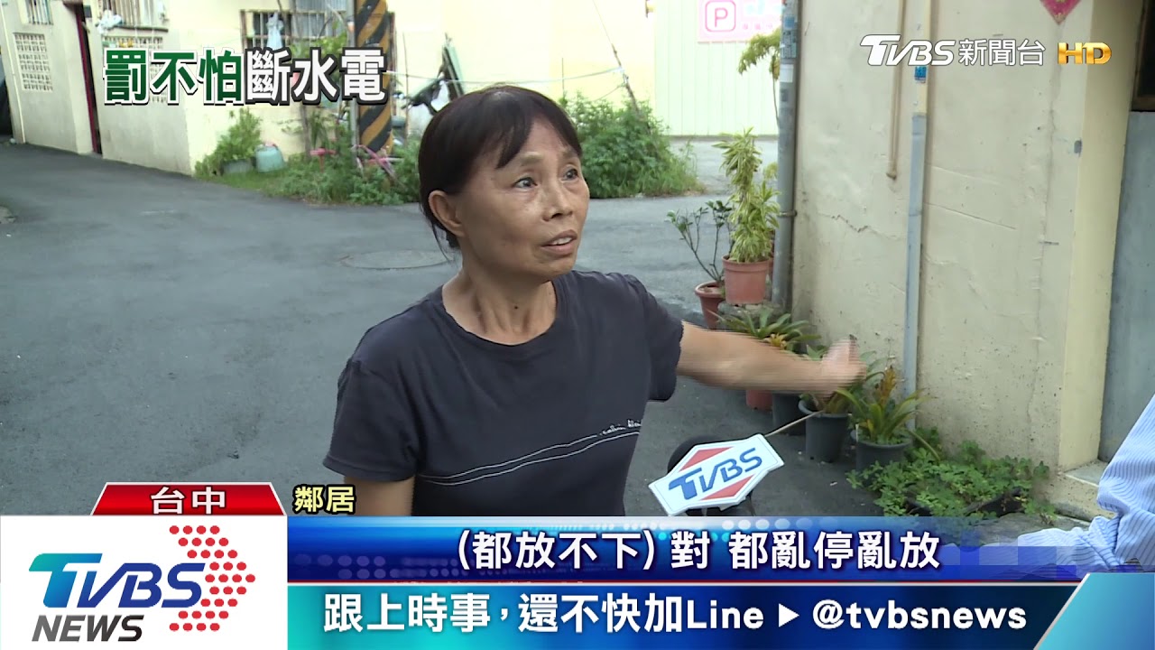2次勒令歇業照開! 3間非法旅宿遭斷水斷電