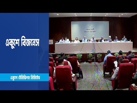 টিসিবি পণ্য বিক্রির শুরুর পর পণ্যর দাম কিছুটা কমেছে | ETV Business