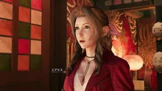 FF7R チャプター9