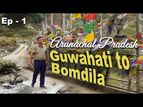 Ep 1 Guwahati to Shergaon to Bomdila | Tawang Tour, Arunachal Pradesh, North East India
