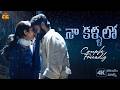 Naa Kallalo Video Song Telugu Lyrics Couple Friendly Santosh Soban Manasa Varanasi
