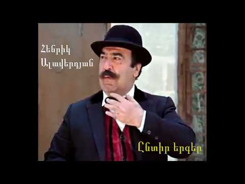 Henrik Alaverdyan - Kangnats em amour (Armenian song)