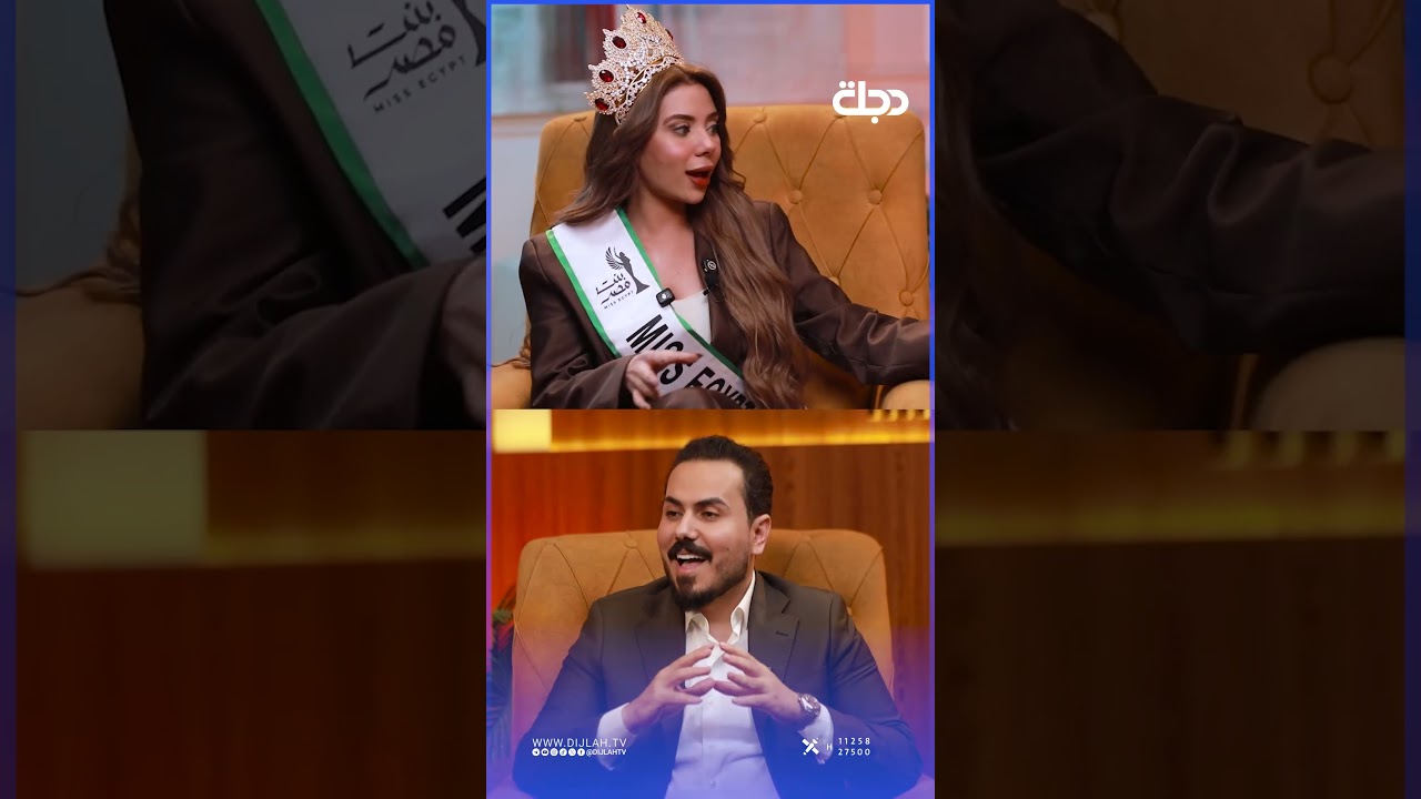 فيديو | اراد احراجها ،، شنو الفرق بين البشر والانسان ؟؟ ملكة جمال مصر عالمياً ارينا يسري