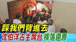 [討論] 原來是王定宇叫沈伯洋踩背爬上KMT?