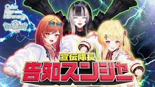 Start - 【直前】最後は任せろ!EXPO宣伝隊長が続報発表!?【#hololivefesEXPO25】