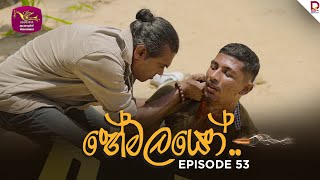 The Shadows | හේමලයෝ | Episode 53 - (2025-04-01) | Rupavahini TeleDrama preview image