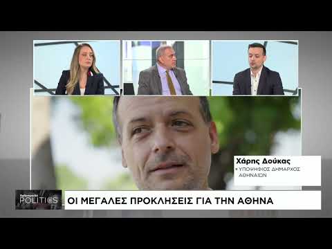 Ο Χάρης Δούκας, υποψήφιος δήμαρχος Αθηναίων, στο Naftemporiki TV
