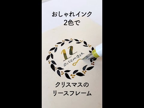 クリスマスに！おしゃれカラーのリースフレーム