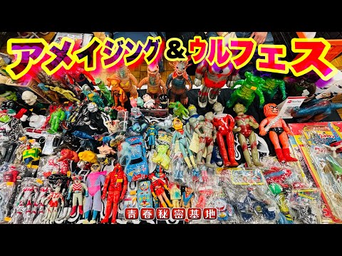 [Amazing Shopping Street & Ultra Soft Vinyl Festival] A must-see for collectors!! From soft vinyl...