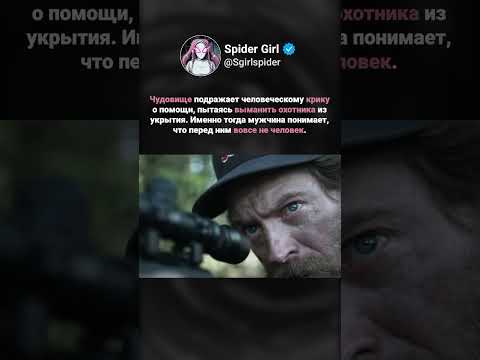 Чудовище приманило его человеческим голосом A Hollow Tree 2023