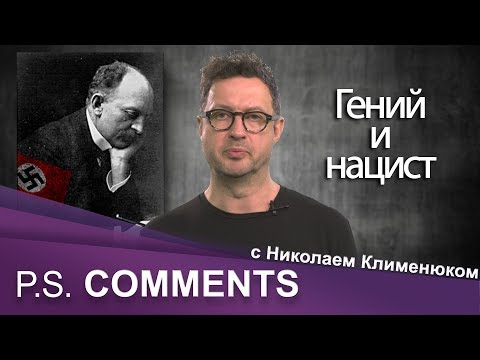«Гений и нацист»: как Эмиль Нольде чуть не стал официальным художником Рейха  Телеканал OstWest