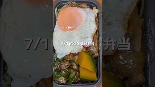豚の生姜焼き　無限ピーマン　かぼちゃ#お弁当 #お弁当記録 #旦那弁当 #作り置き #お弁当詰め方