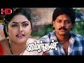 Mainthan Part 1 Tamil Hit Movie Selva Napoleon Nirosha Vadivelu Super Hit Tamil Full HD Movie