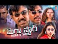 MAHA NADIGAN 4K FULL MOVIE HD LATEST TELUGU FULL MOVIE 2024 TELUGU MOVIES