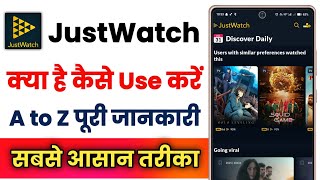 How To Use JustWatch App !! How To Use JustWatch App !! How To Operate