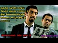 படமே கிளைமாக்ஸ்ல தான் | Robbery Movies in Tamil | Twisted Movies In Tamil | Dubz T