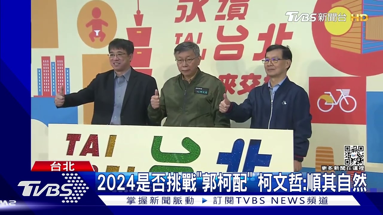 7分鐘影片政績 柯文哲「週年記者會」告別秀