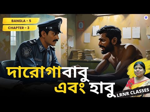 Chapter 3 Darogababu Ebong Habu || Bhabaniprasad Majumdar